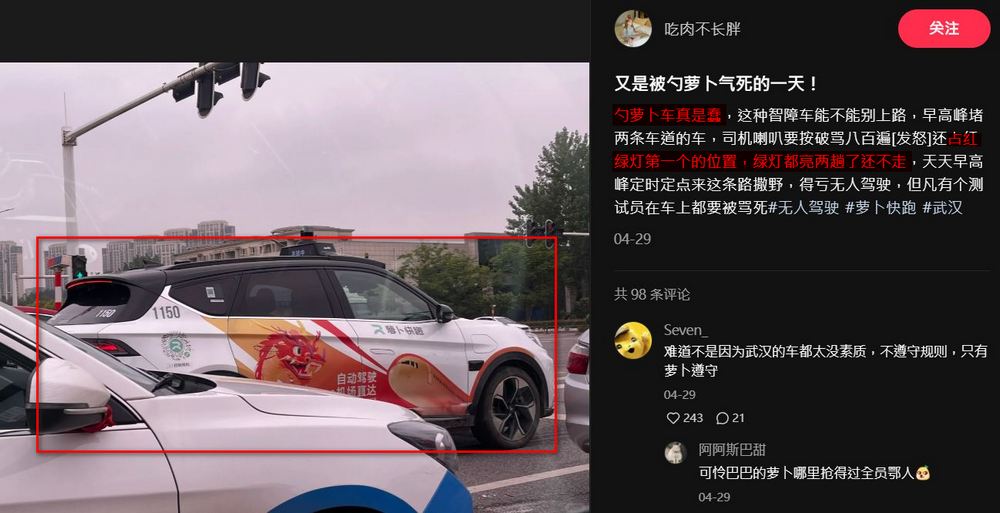 中國百度無人車服務蘿蔔快跑引發正反兩面論:無人駕駛真的能取代計程車司機? - 電腦王阿達 中國百度無人車服務蘿蔔快跑引發正反兩面論:無人駕駛真的能取代計程車司機? - 電腦王阿達