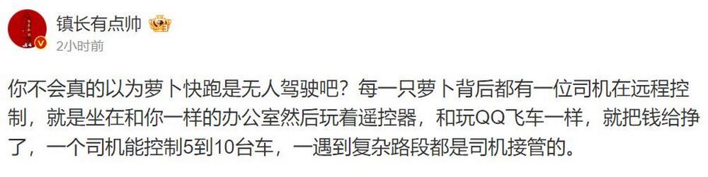 中國百度無人車服務蘿蔔快跑引發正反兩面論:無人駕駛真的能取代計程車司機? - 電腦王阿達 中國百度無人車服務蘿蔔快跑引發正反兩面論:無人駕駛真的能取代計程車司機? - 電腦王阿達