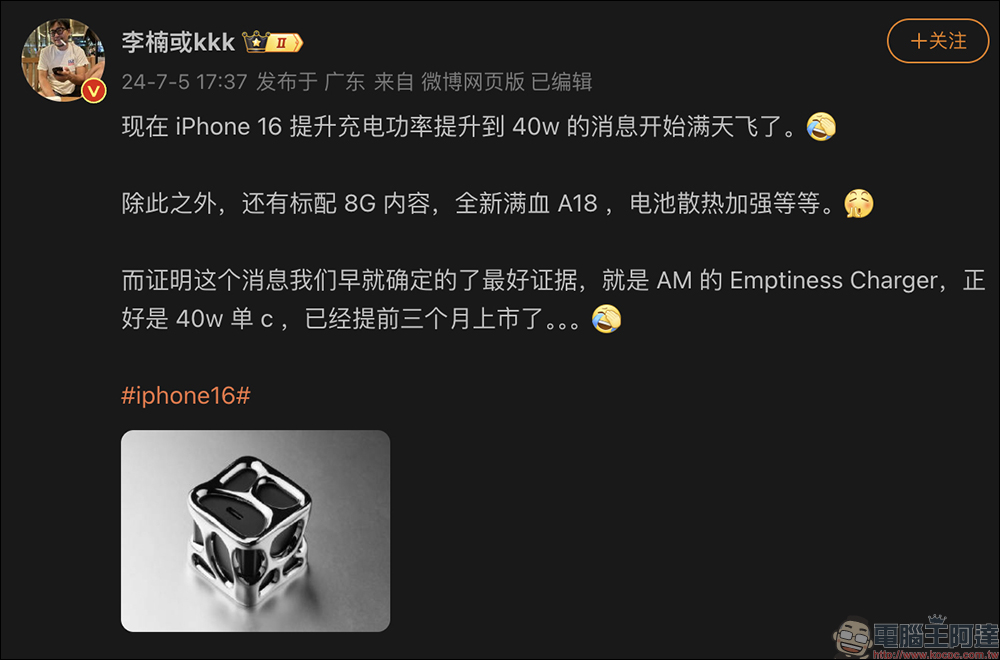 iPhone 16 Pro 系列傳將升級 40W 有線快充與 20W MagSafe 無線充電 - 電腦王阿達 iPhone 16 Pro 系列傳將升級 40W 有線快充與 20W MagSafe 無線充電 - 電腦王阿達