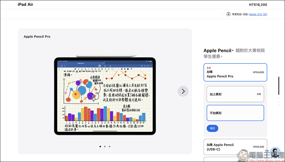2024 Apple BTS 返校優惠台灣正式開跑!買指定 iPad 送 Apple Pencil Pro、買 Mac 送 AirPods - 電腦王阿達 2024 Apple BTS 返校優惠台灣正式開跑!買指定 iPad 送 Apple Pencil Pro、買 Mac 送 AirPods - 電腦王阿達