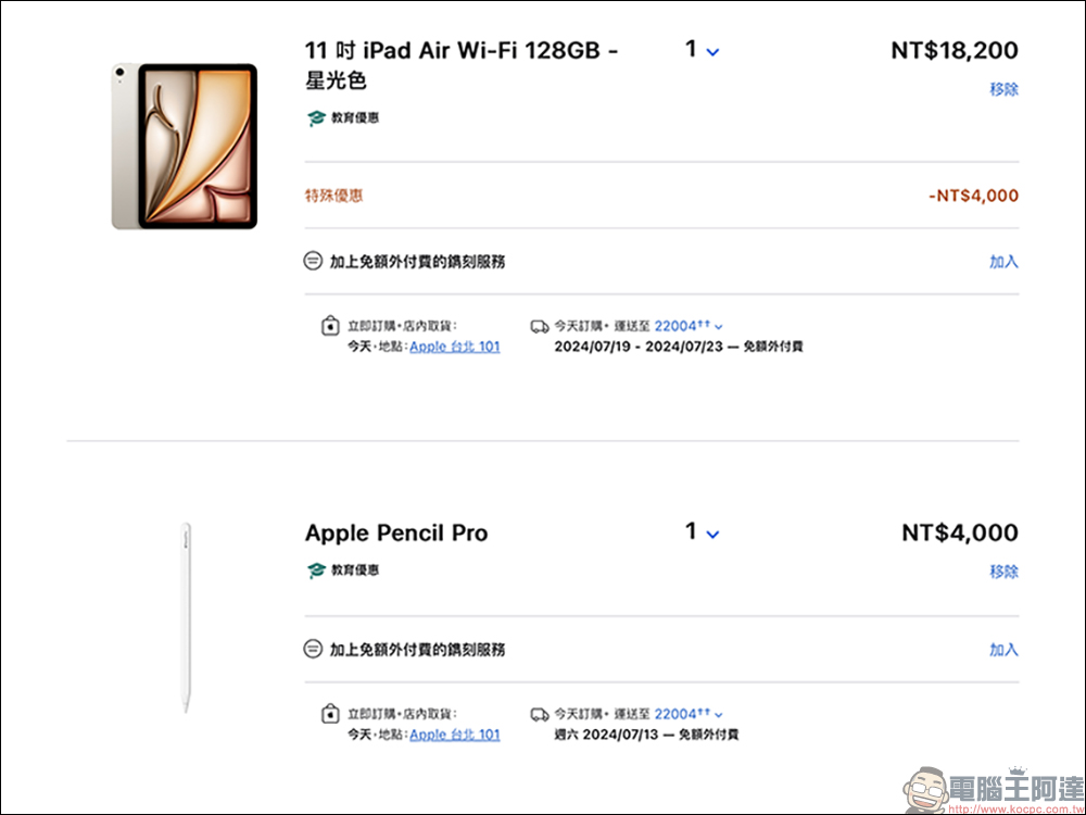 2024 Apple BTS 返校優惠台灣正式開跑!買指定 iPad 送 Apple Pencil Pro、買 Mac 送 AirPods - 電腦王阿達 2024 Apple BTS 返校優惠台灣正式開跑!買指定 iPad 送 Apple Pencil Pro、買 Mac 送 AirPods - 電腦王阿達