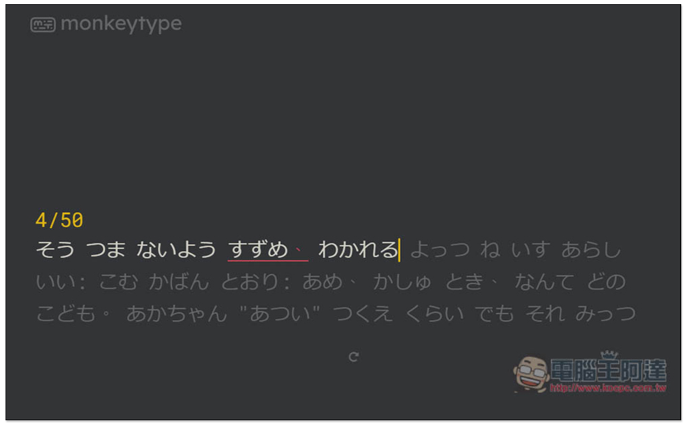Monkeytype 提供多國語言線上打字速度測試和練習,中文、英文、日文等都有 - 電腦王阿達 Monkeytype 提供多國語言線上打字速度測試和練習,中文、英文、日文等都有 - 電腦王阿達
