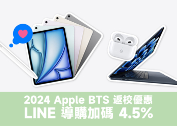 LINE 購物