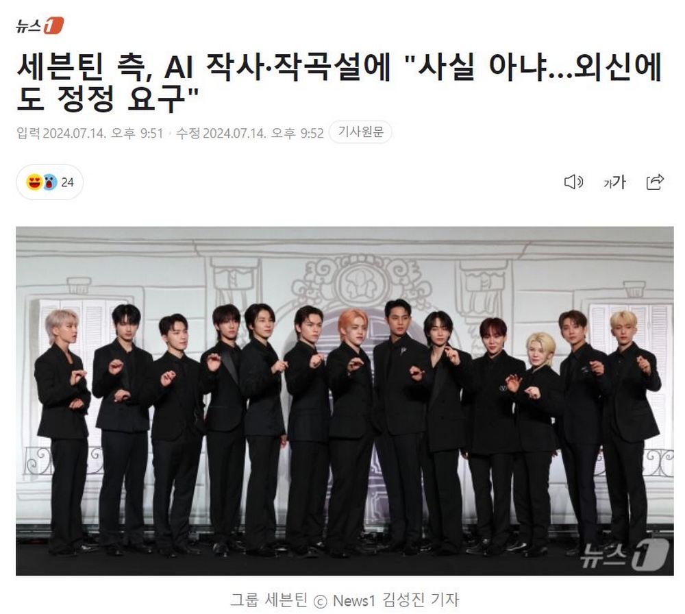 BBC 報導韓國人氣男團 SEVENTEEN 使用 AI 作曲,製作人親自澄清 - 電腦王阿達 BBC 報導韓國人氣男團 SEVENTEEN 使用 AI 作曲,製作人親自澄清 - 電腦王阿達
