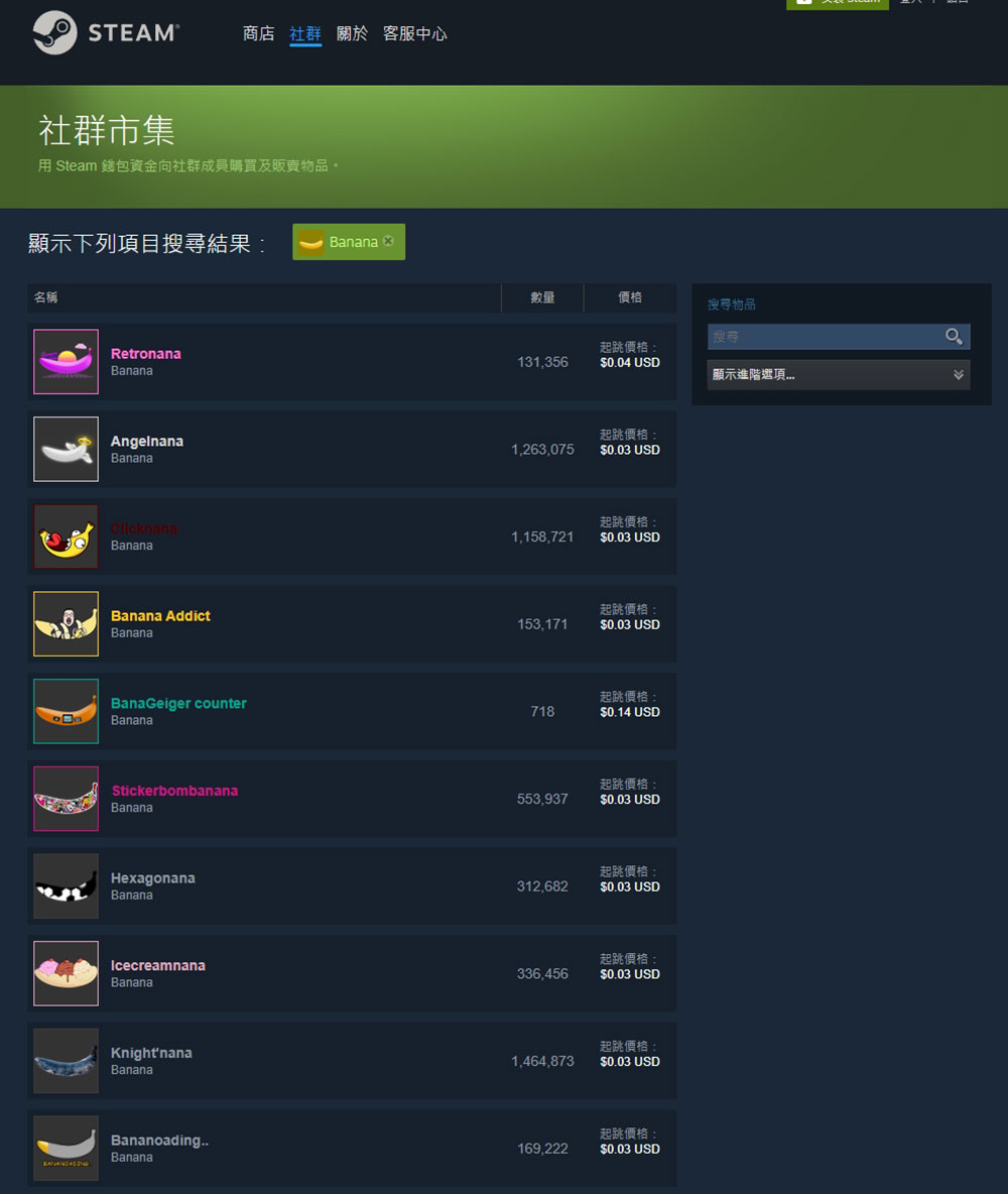 人們正熱中在 Steam 上以數百美元的價格買賣香蕉 - 電腦王阿達 人們正熱中在 Steam 上以數百美元的價格買賣香蕉 - 電腦王阿達