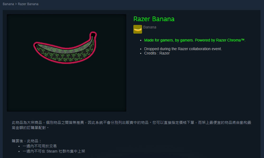 人們正熱中在 Steam 上以數百美元的價格買賣香蕉 - 電腦王阿達 人們正熱中在 Steam 上以數百美元的價格買賣香蕉 - 電腦王阿達