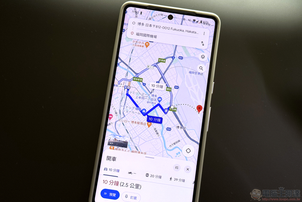 新 Google Maps 路線規劃介面降臨 Android 新 Google Maps 路線規劃介面降臨 Android
