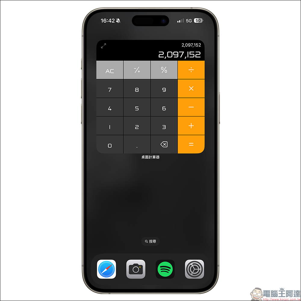 桌面計算器 App ,無廣告、免開啟 App!主畫面就能使用計算機,還有多種主題樣式自由選擇 - 電腦王阿達 桌面計算器 App ,無廣告、免開啟 App!主畫面就能使用計算機,還有多種主題樣式自由選擇 - 電腦王阿達