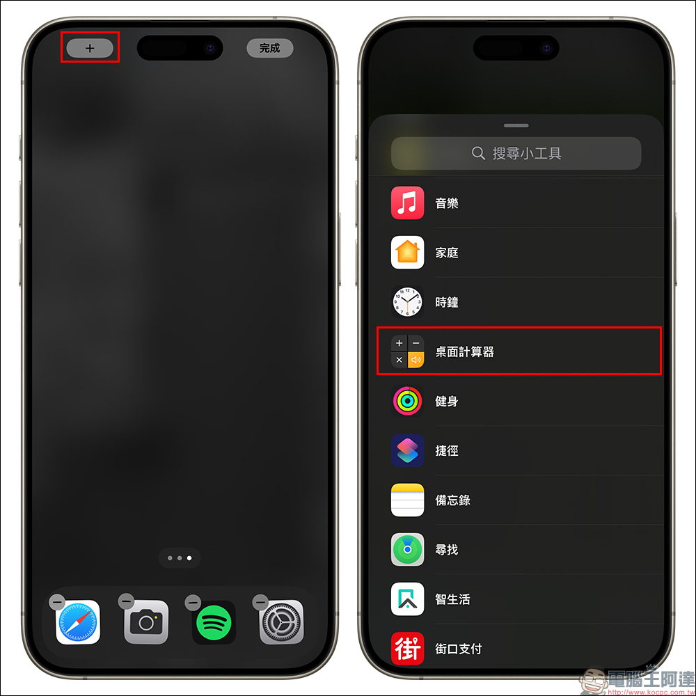 桌面計算器 App ,無廣告、免開啟 App!主畫面就能使用計算機,還有多種主題樣式自由選擇 - 電腦王阿達 桌面計算器 App ,無廣告、免開啟 App!主畫面就能使用計算機,還有多種主題樣式自由選擇 - 電腦王阿達