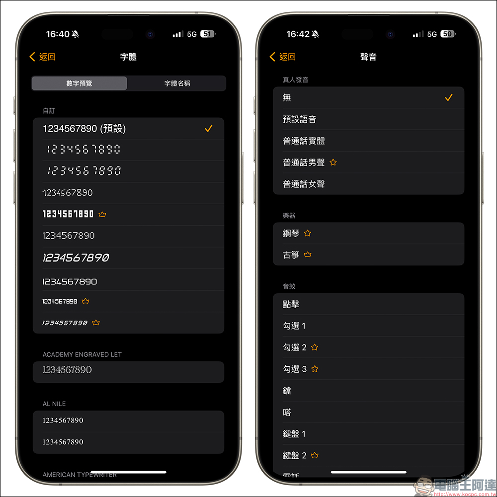 桌面計算器 App ,無廣告、免開啟 App!主畫面就能使用計算機,還有多種主題樣式自由選擇 - 電腦王阿達 桌面計算器 App ,無廣告、免開啟 App!主畫面就能使用計算機,還有多種主題樣式自由選擇 - 電腦王阿達