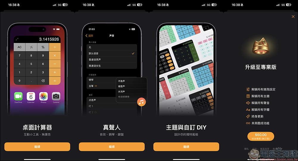 桌面計算器 App ,無廣告、免開啟 App!主畫面就能使用計算機,還有多種主題樣式自由選擇 - 電腦王阿達 桌面計算器 App ,無廣告、免開啟 App!主畫面就能使用計算機,還有多種主題樣式自由選擇 - 電腦王阿達