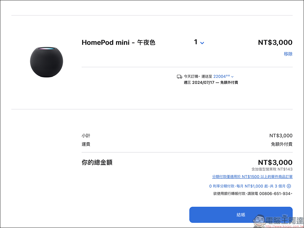 Apple 推出全新「午夜色」 HomePod mini ,以取代原本的「太空灰色」 - 電腦王阿達 Apple 推出全新「午夜色」 HomePod mini ,以取代原本的「太空灰色」 - 電腦王阿達