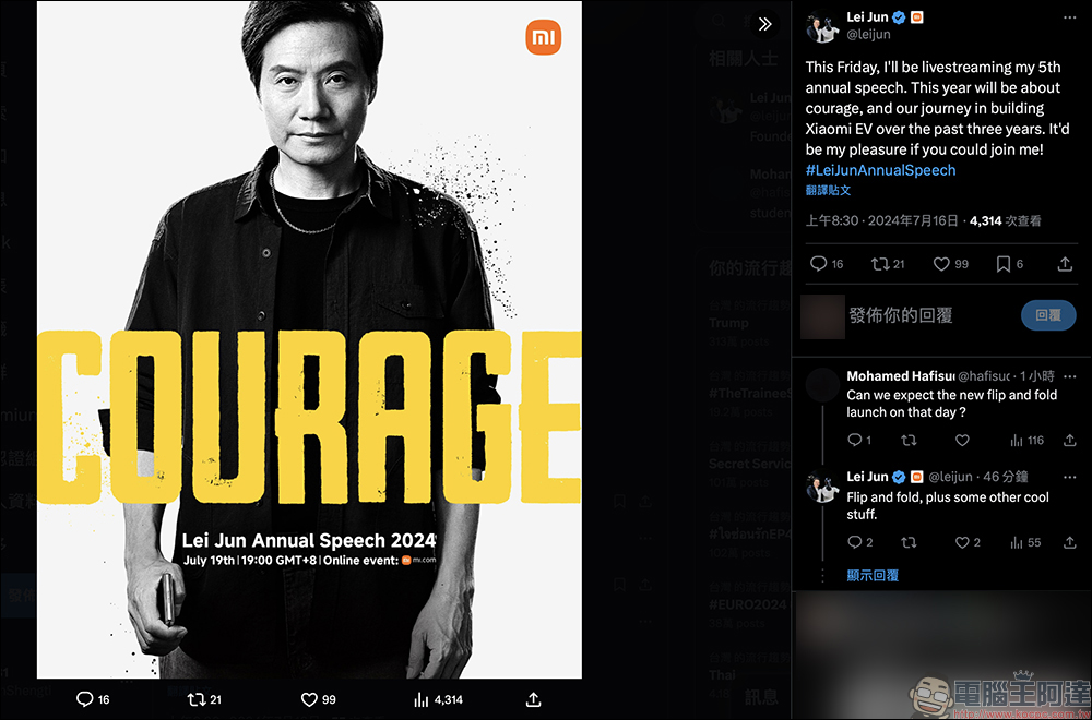 小米 Xiaomi MIX Flip 將於 7/26 在台發表!Xiaomi MIX Flip 、MIX Fold 4 等新品將於 7/19 中國率先推出,Xiaomi 手環 9、Xiaomi Buds 5 等多款智慧穿戴將同步亮相 - 電腦王阿達 小米 Xiaomi MIX Flip 將於 7/26 在台發表!Xiaomi MIX Flip 、MIX Fold 4 等新品將於 7/19 中國率先推出,Xiaomi 手環 9、Xiaomi Buds 5 等多款智慧穿戴將同步亮相 - 電腦王阿達