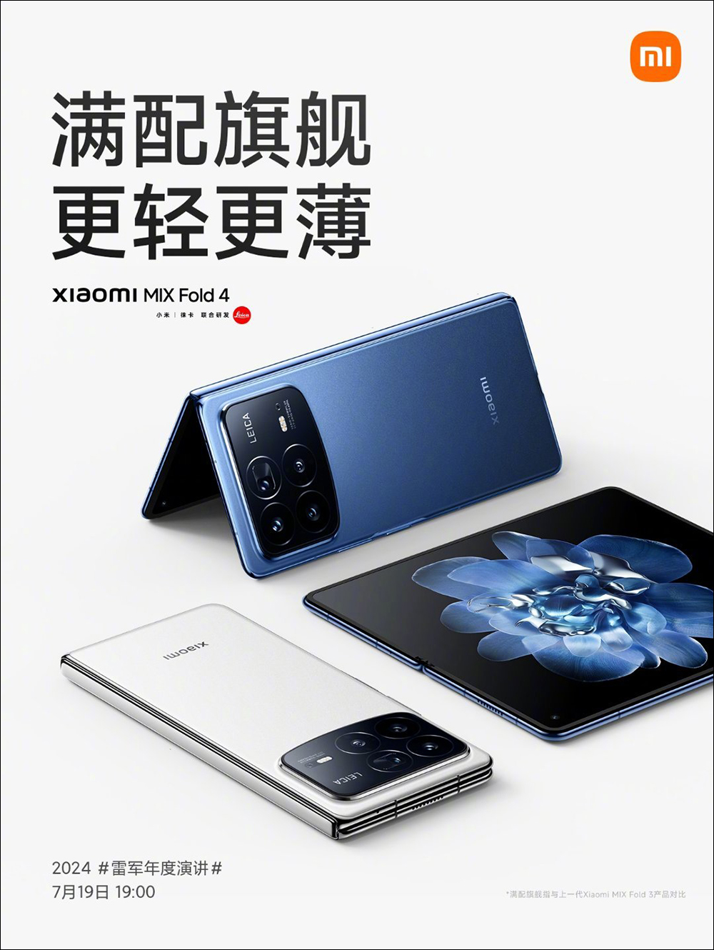 小米 Xiaomi MIX Flip 將於 7/26 在台發表!Xiaomi MIX Flip 、MIX Fold 4 等新品將於 7/19 中國率先推出,Xiaomi 手環 9、Xiaomi Buds 5 等多款智慧穿戴將同步亮相 - 電腦王阿達 小米 Xiaomi MIX Flip 將於 7/26 在台發表!Xiaomi MIX Flip 、MIX Fold 4 等新品將於 7/19 中國率先推出,Xiaomi 手環 9、Xiaomi Buds 5 等多款智慧穿戴將同步亮相 - 電腦王阿達