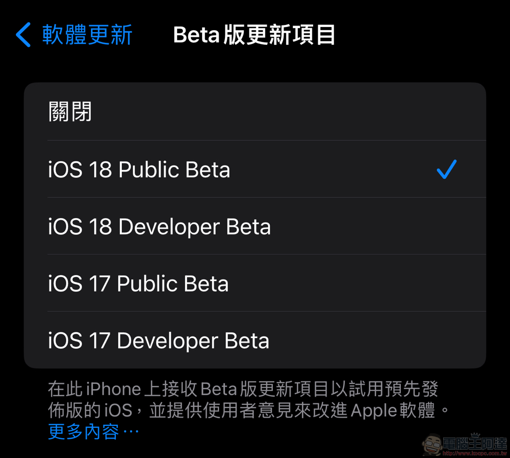 公測版 iOS 18 / iPadOS 18 / watchOS 11 / macOS Sequoia 啟動更新(重點功能整理懶人包) - 電腦王阿達 公測版 iOS 18 / iPadOS 18 / watchOS 11 / macOS Sequoia 啟動更新(重點功能整理懶人包) - 電腦王阿達