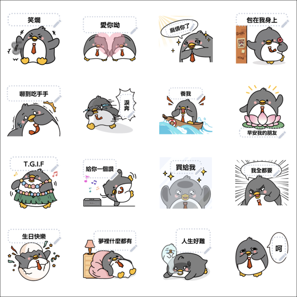 LINE 免費貼圖整理:22 款父親節、七夕情人節相關貼圖免費下載 - 電腦王阿達 LINE 免費貼圖整理:22 款父親節、七夕情人節相關貼圖免費下載 - 電腦王阿達