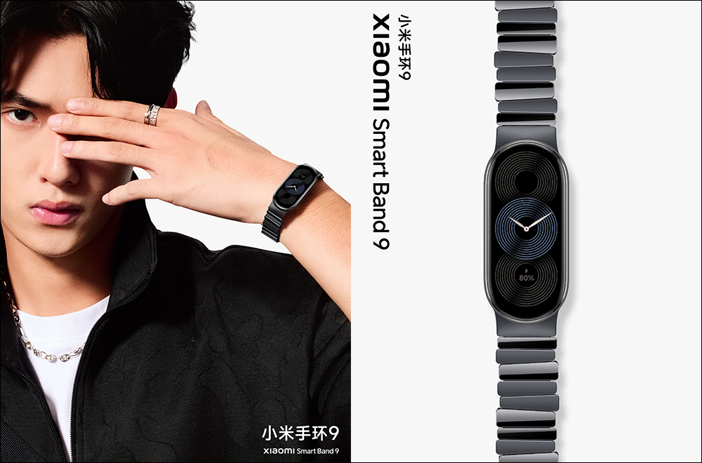 小米 Xiaomi 手環 9 正式亮相:首次升級金屬機身!另有陶瓷特別版,以及全新金屬、真皮、編織腕帶 - 電腦王阿達 小米 Xiaomi 手環 9 正式亮相:首次升級金屬機身!另有陶瓷特別版,以及全新金屬、真皮、編織腕帶 - 電腦王阿達