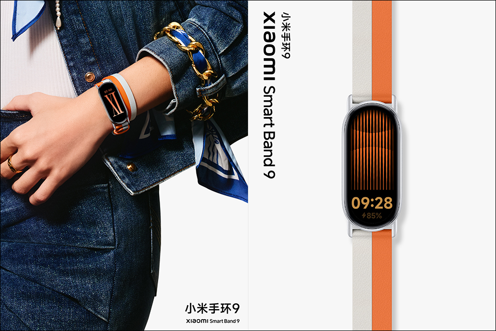 小米 Xiaomi 手環 9 正式亮相:首次升級金屬機身!另有陶瓷特別版,以及全新金屬、真皮、編織腕帶 - 電腦王阿達 小米 Xiaomi 手環 9 正式亮相:首次升級金屬機身!另有陶瓷特別版,以及全新金屬、真皮、編織腕帶 - 電腦王阿達