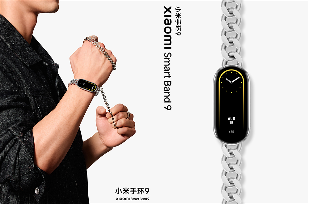 小米 Xiaomi 手環 9 正式亮相:首次升級金屬機身!另有陶瓷特別版,以及全新金屬、真皮、編織腕帶 - 電腦王阿達 小米 Xiaomi 手環 9 正式亮相:首次升級金屬機身!另有陶瓷特別版,以及全新金屬、真皮、編織腕帶 - 電腦王阿達