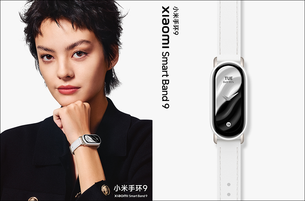 小米 Xiaomi 手環 9 正式亮相:首次升級金屬機身!另有陶瓷特別版,以及全新金屬、真皮、編織腕帶 - 電腦王阿達 小米 Xiaomi 手環 9 正式亮相:首次升級金屬機身!另有陶瓷特別版,以及全新金屬、真皮、編織腕帶 - 電腦王阿達