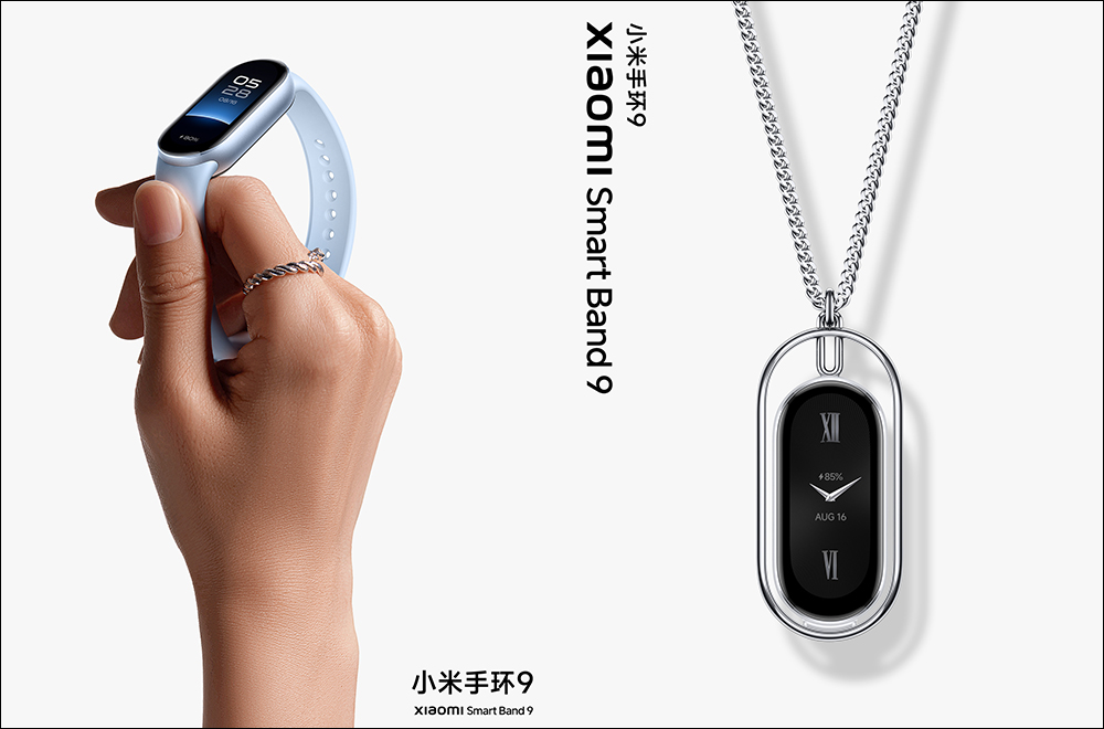 小米 Xiaomi 手環 9 正式亮相:首次升級金屬機身!另有陶瓷特別版,以及全新金屬、真皮、編織腕帶 - 電腦王阿達 小米 Xiaomi 手環 9 正式亮相:首次升級金屬機身!另有陶瓷特別版,以及全新金屬、真皮、編織腕帶 - 電腦王阿達