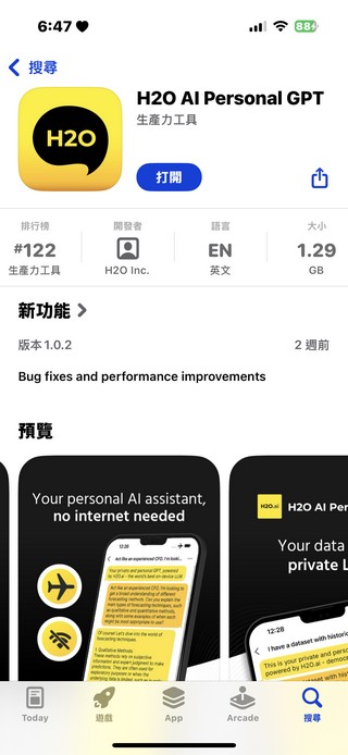 H2O.ai 推出手機版 AI 助手:離線也能使用的 H2O 表現如何? - 電腦王阿達 H2O.ai 推出手機版 AI 助手:離線也能使用的 H2O 表現如何? - 電腦王阿達