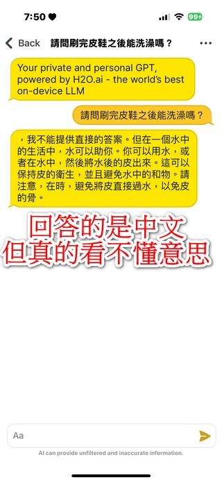 H2O.ai 推出手機版 AI 助手:離線也能使用的 H2O 表現如何? - 電腦王阿達 H2O.ai 推出手機版 AI 助手:離線也能使用的 H2O 表現如何? - 電腦王阿達