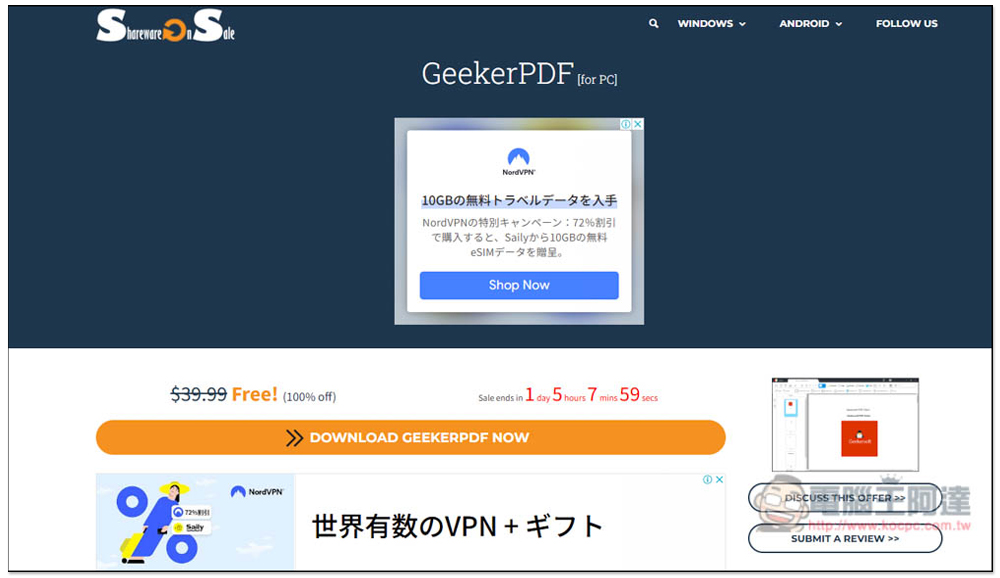 「奇客 PDF」支援中文的 PDF 編輯、轉檔專業軟體限免!還沒有 PDF 軟體的人趕快抓 - 電腦王阿達 「奇客 PDF」支援中文的 PDF 編輯、轉檔專業軟體限免!還沒有 PDF 軟體的人趕快抓 - 電腦王阿達