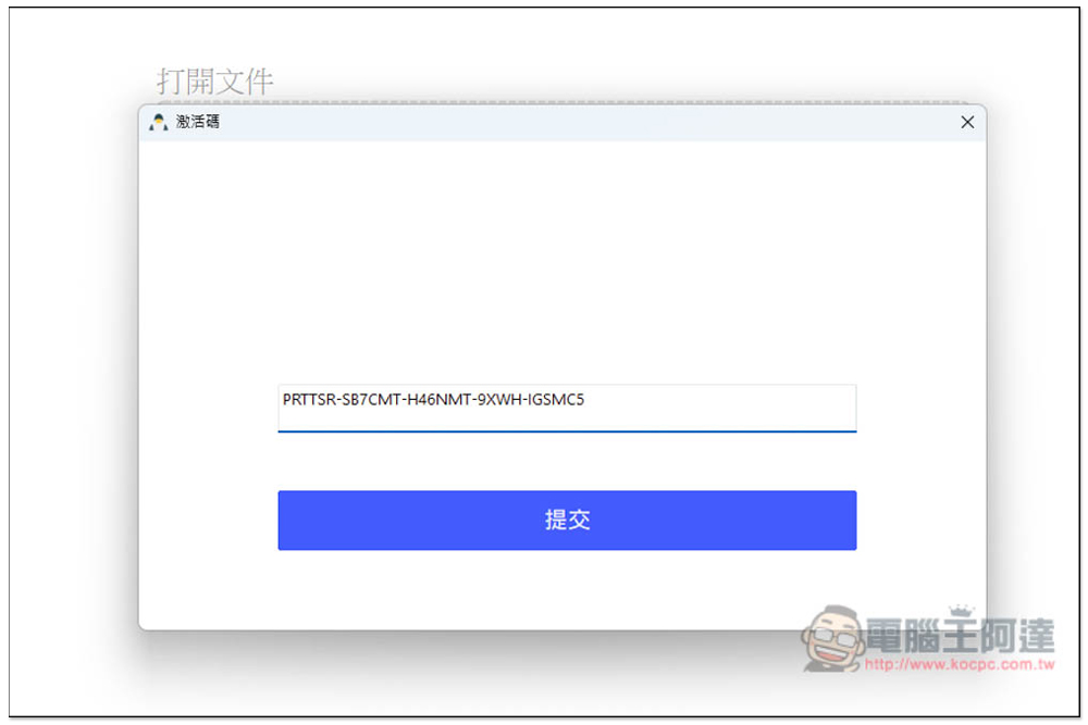 「奇客 PDF」支援中文的 PDF 編輯、轉檔專業軟體限免!還沒有 PDF 軟體的人趕快抓 - 電腦王阿達 「奇客 PDF」支援中文的 PDF 編輯、轉檔專業軟體限免!還沒有 PDF 軟體的人趕快抓 - 電腦王阿達