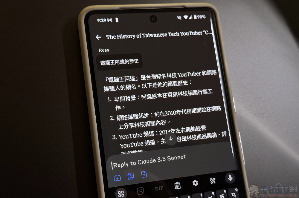 Gemini 接招?Claude app 正式支援 Android - 電腦王阿達 Gemini 接招?Claude app 正式支援 Android - 電腦王阿達