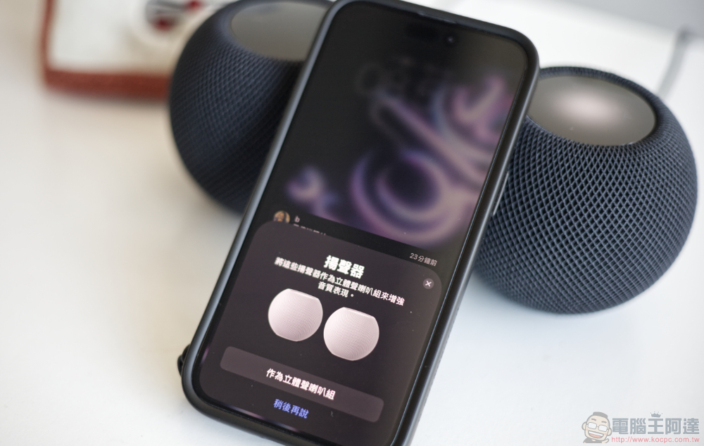 你說的黑是什麼黑,HomePod mini 午夜色開箱體驗 - 電腦王阿達 你說的黑是什麼黑,HomePod mini 午夜色開箱體驗 - 電腦王阿達