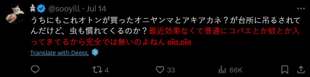 日本奇怪驅蟲神器:「鬼蜻蜓君」無需殺蟲劑,天然驅蚊效果大公開 - 電腦王阿達 日本奇怪驅蟲神器:「鬼蜻蜓君」無需殺蟲劑,天然驅蚊效果大公開 - 電腦王阿達