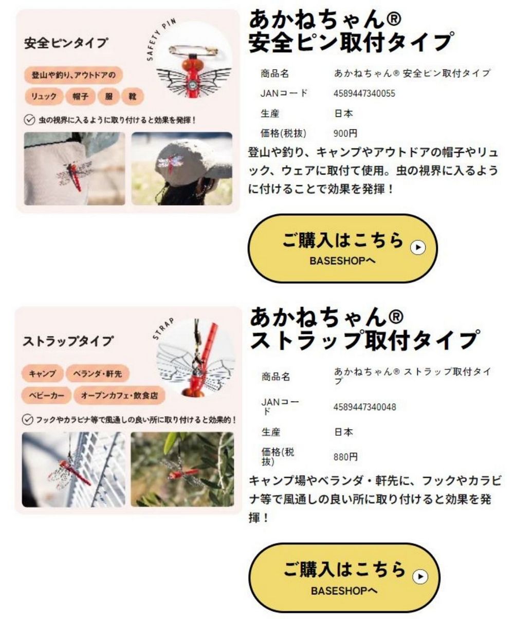 日本奇怪驅蟲神器:「鬼蜻蜓君」無需殺蟲劑,天然驅蚊效果大公開 - 電腦王阿達 日本奇怪驅蟲神器:「鬼蜻蜓君」無需殺蟲劑,天然驅蚊效果大公開 - 電腦王阿達
