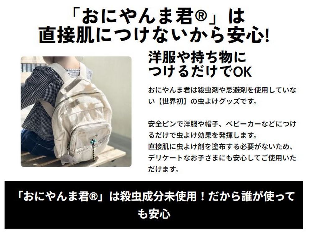 日本奇怪驅蟲神器:「鬼蜻蜓君」無需殺蟲劑,天然驅蚊效果大公開 - 電腦王阿達 日本奇怪驅蟲神器:「鬼蜻蜓君」無需殺蟲劑,天然驅蚊效果大公開 - 電腦王阿達