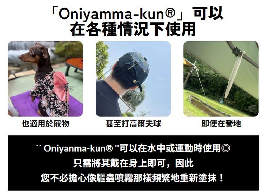 日本奇怪驅蟲神器:「鬼蜻蜓君」無需殺蟲劑,天然驅蚊效果大公開 - 電腦王阿達 日本奇怪驅蟲神器:「鬼蜻蜓君」無需殺蟲劑,天然驅蚊效果大公開 - 電腦王阿達
