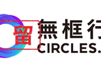 無框行動門號尚未轉移，可以要回門號嗎?