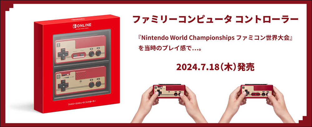 任天堂推出 Switch 主機搭配的 Joy-Con 充電支架,支援站立、平放兩種充電模式(同場加映:FC 控制器 Joy-Con 開放一般民眾購買) - 電腦王阿達 任天堂推出 Switch 主機搭配的 Joy-Con 充電支架,支援站立、平放兩種充電模式(同場加映:FC 控制器 Joy-Con 開放一般民眾購買) - 電腦王阿達
