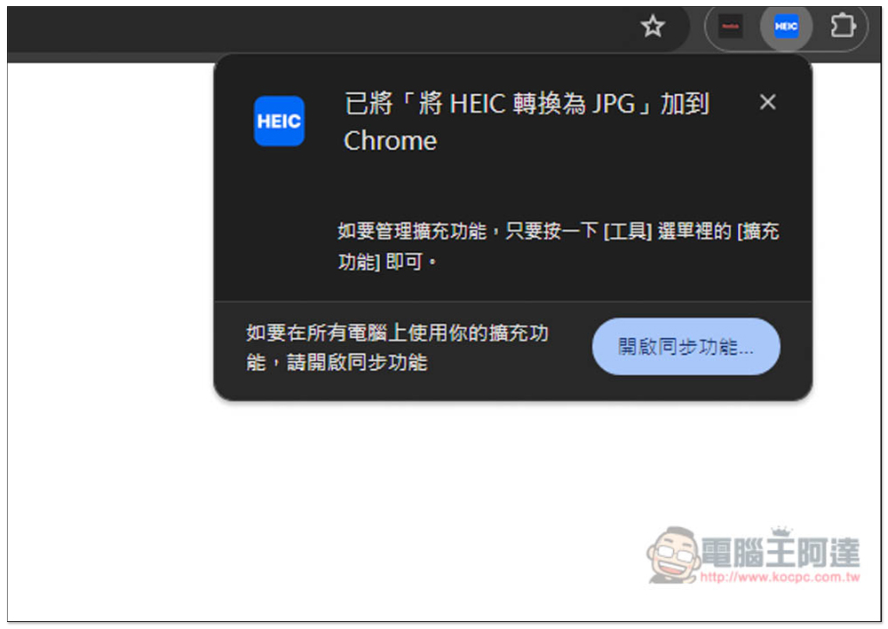 「將 HEIC 轉換為 JPG」最簡單轉換格式的方式,也能轉成 PNG、WEBP、BMP 等 - 電腦王阿達 「將 HEIC 轉換為 JPG」最簡單轉換格式的方式,也能轉成 PNG、WEBP、BMP 等 - 電腦王阿達