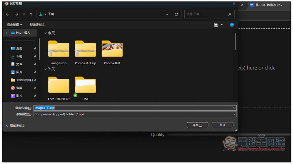 「將 HEIC 轉換為 JPG」最簡單轉換格式的方式,也能轉成 PNG、WEBP、BMP 等 - 電腦王阿達 「將 HEIC 轉換為 JPG」最簡單轉換格式的方式,也能轉成 PNG、WEBP、BMP 等 - 電腦王阿達