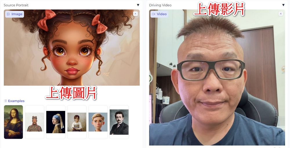 讓照片「動起來」!用 LivePortrait 將你的表情轉移到照片上 - 電腦王阿達 讓照片「動起來」!用 LivePortrait 將你的表情轉移到照片上 - 電腦王阿達