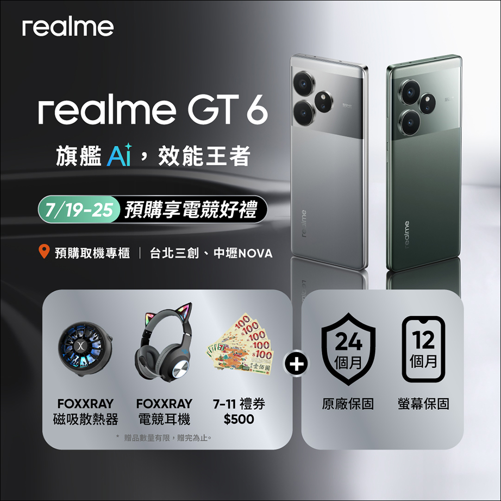 realme GT6 提前公布規格與售價資訊!台灣推出 16GB+512GB 版本,售價 18,990 元 - 電腦王阿達 realme GT6 提前公布規格與售價資訊!台灣推出 16GB+512GB 版本,售價 18,990 元 - 電腦王阿達
