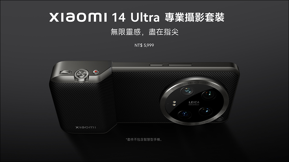 SmallRig 推出 Xiaomi 14 Ultra 專用兔籠,提升拍攝品質的秘密武器 - 電腦王阿達 SmallRig 推出 Xiaomi 14 Ultra 專用兔籠,提升拍攝品質的秘密武器 - 電腦王阿達