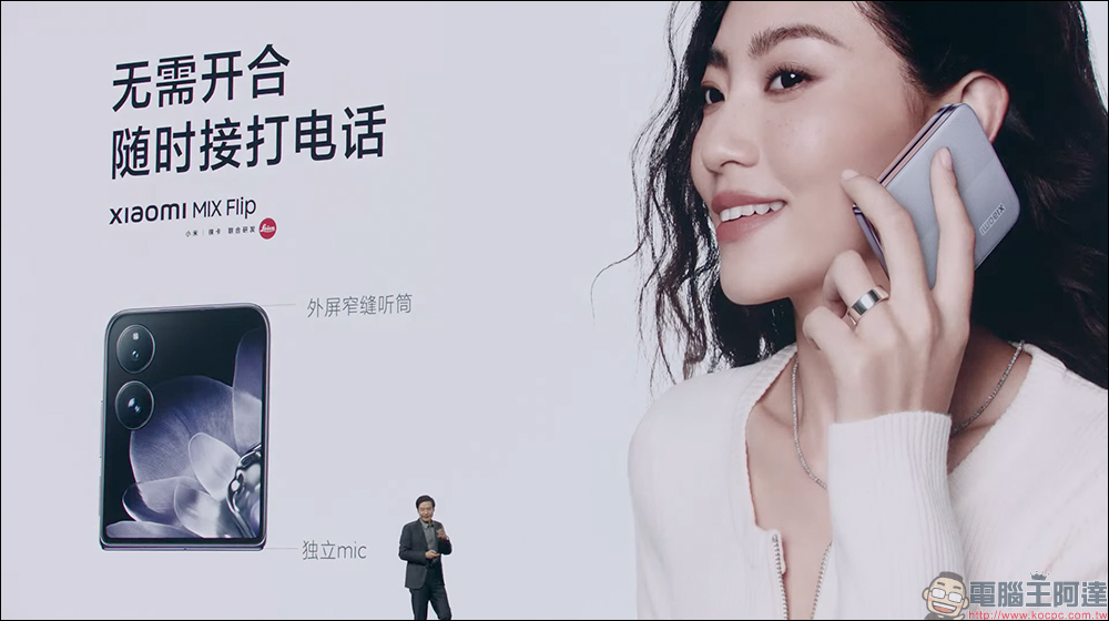 小米 Xiaomi MIX Flip 旗艦小折疊正式發表:4.01 吋1.5K超大外螢幕、還能養超可愛萌寵,另有拍立得相印機配件可玩! - 電腦王阿達 小米 Xiaomi MIX Flip 旗艦小折疊正式發表:4.01 吋1.5K超大外螢幕、還能養超可愛萌寵,另有拍立得相印機配件可玩! - 電腦王阿達