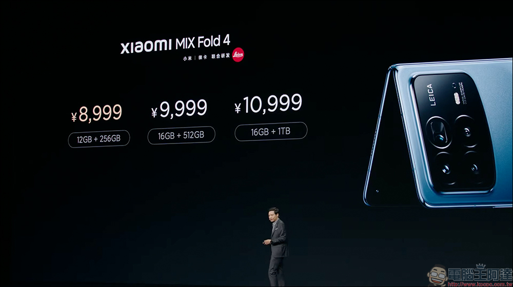 Xiaomi MIX Fold 4 折疊旗艦正式發表,採用龍骨轉軸 2.0、全碳纖維架構、支援 IPX8 防水 - 電腦王阿達 Xiaomi MIX Fold 4 折疊旗艦正式發表,採用龍骨轉軸 2.0、全碳纖維架構、支援 IPX8 防水 - 電腦王阿達
