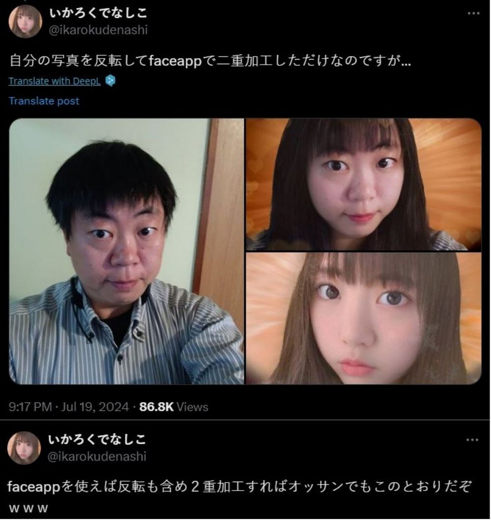 誤會大了!日本女子指控大叔侵犯肖像權,真相竟是 FaceApp 的變臉效果 - 電腦王阿達 誤會大了!日本女子指控大叔侵犯肖像權,真相竟是 FaceApp 的變臉效果 - 電腦王阿達