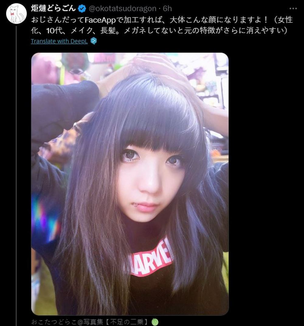 誤會大了!日本女子指控大叔侵犯肖像權,真相竟是 FaceApp 的變臉效果 - 電腦王阿達 誤會大了!日本女子指控大叔侵犯肖像權,真相竟是 FaceApp 的變臉效果 - 電腦王阿達
