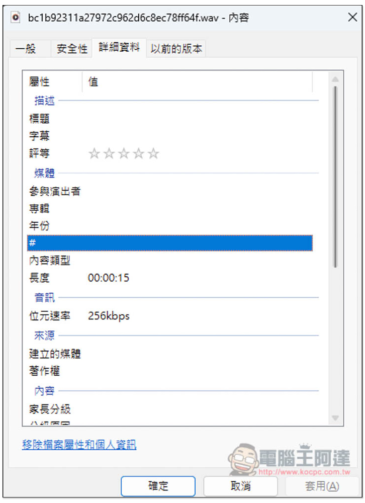 Free AI Sound Effect Generator 免費 AI 音效產生器,生成後可直接下載免註冊 - 電腦王阿達 Free AI Sound Effect Generator 免費 AI 音效產生器,生成後可直接下載免註冊 - 電腦王阿達