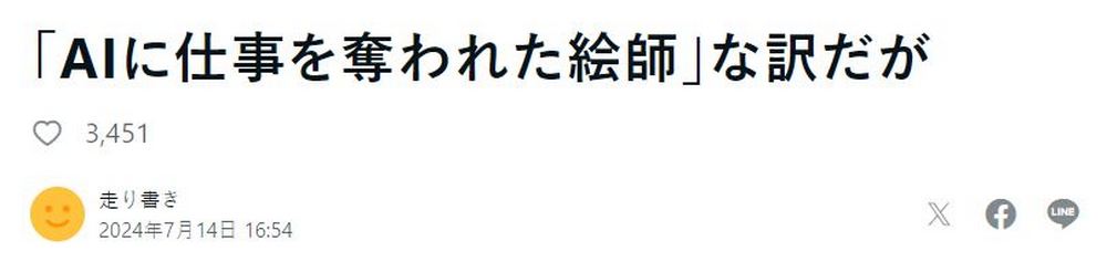 擔心被 AI 取代?日本繪師的心聲與轉型之路 - 電腦王阿達 擔心被 AI 取代?日本繪師的心聲與轉型之路 - 電腦王阿達