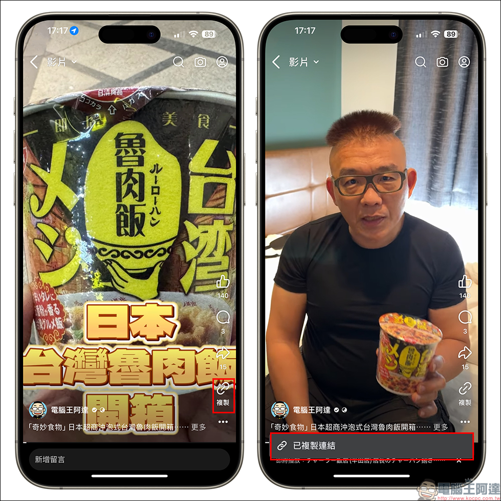 FSaver 免費下載 Facebook 影片的 App 神器! - 電腦王阿達 FSaver 免費下載 Facebook 影片的 App 神器! - 電腦王阿達
