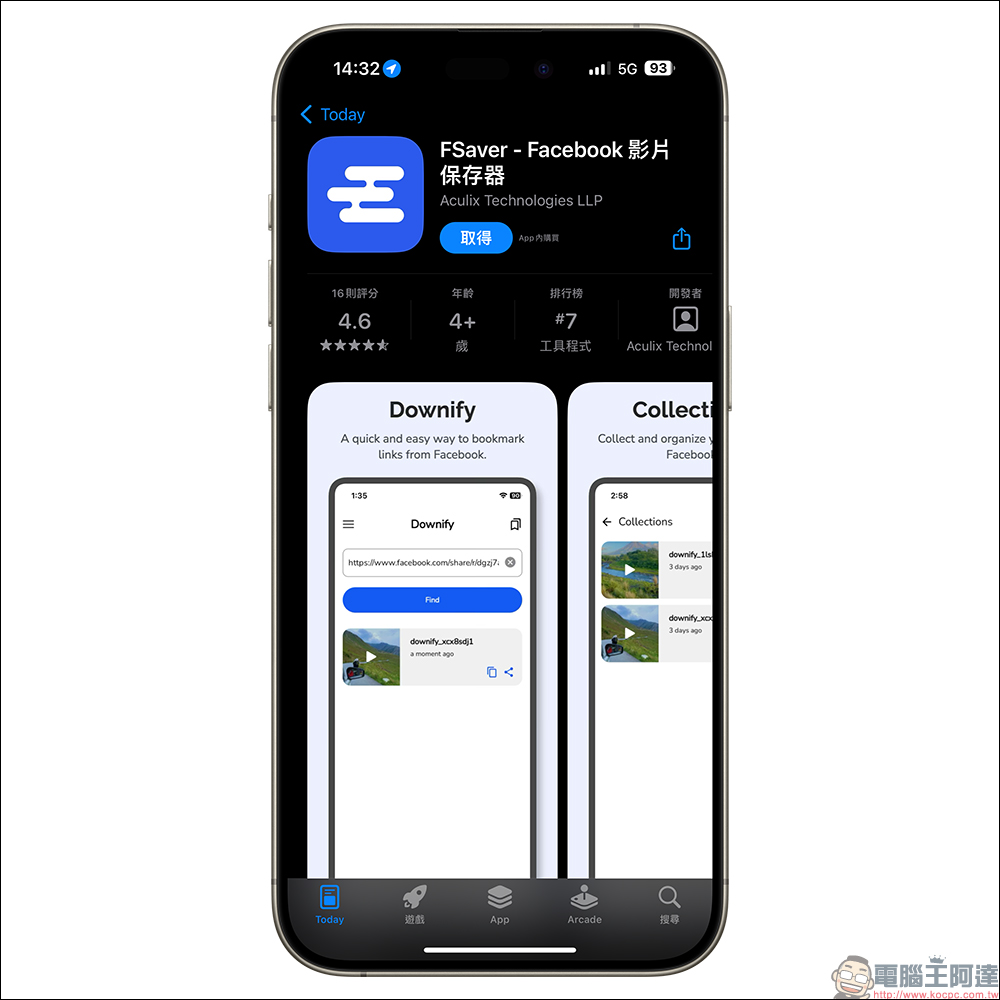 FSaver 免費下載 Facebook 影片的 App 神器! - 電腦王阿達 FSaver 免費下載 Facebook 影片的 App 神器! - 電腦王阿達
